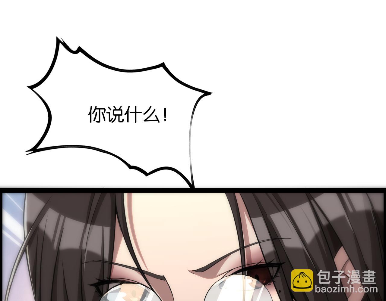 第5话 姐夫和小舅子(1/3)-第5话