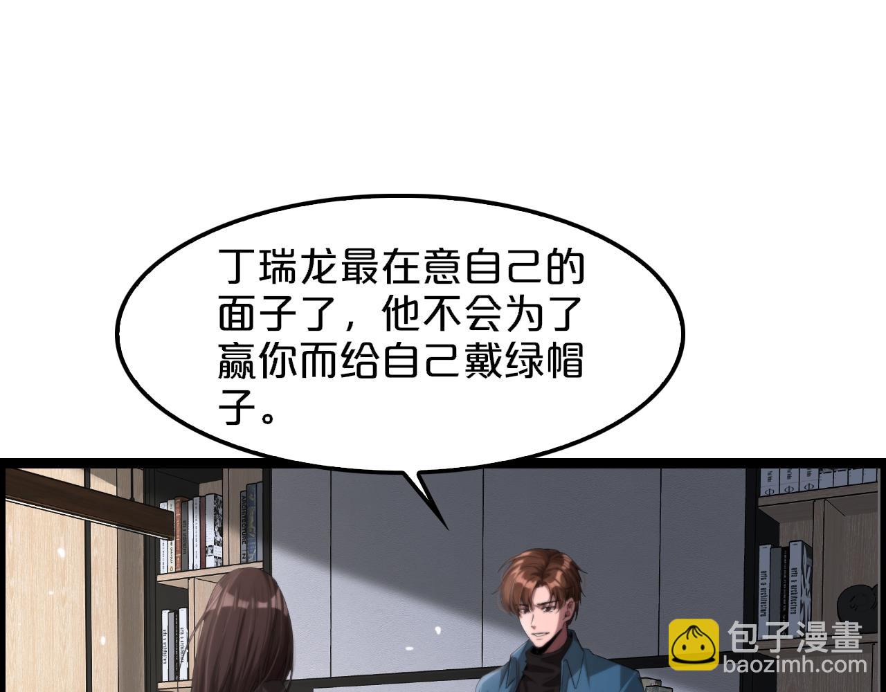 第5话 姐夫和小舅子(1/3)-第5话