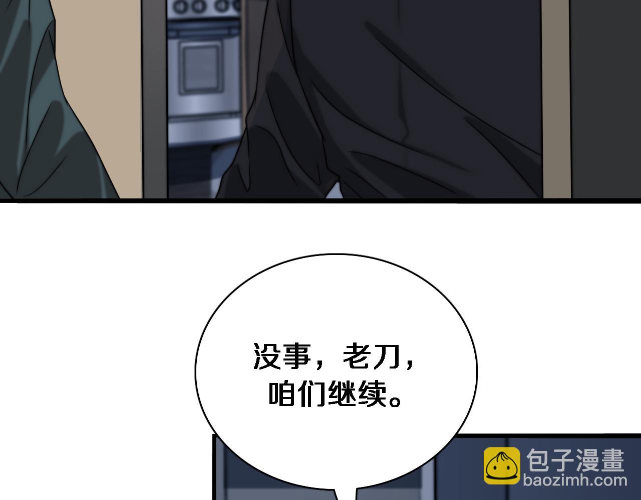 第41话 李若冰的奖励(1/3)-第41话