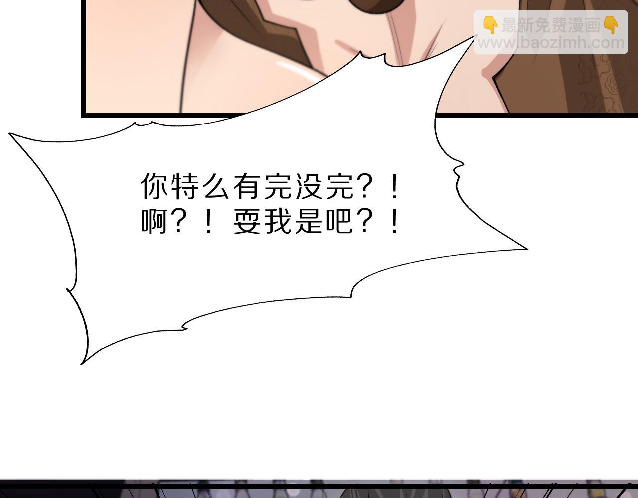 第43话 讨厌的坏男人(1/3)-第43话