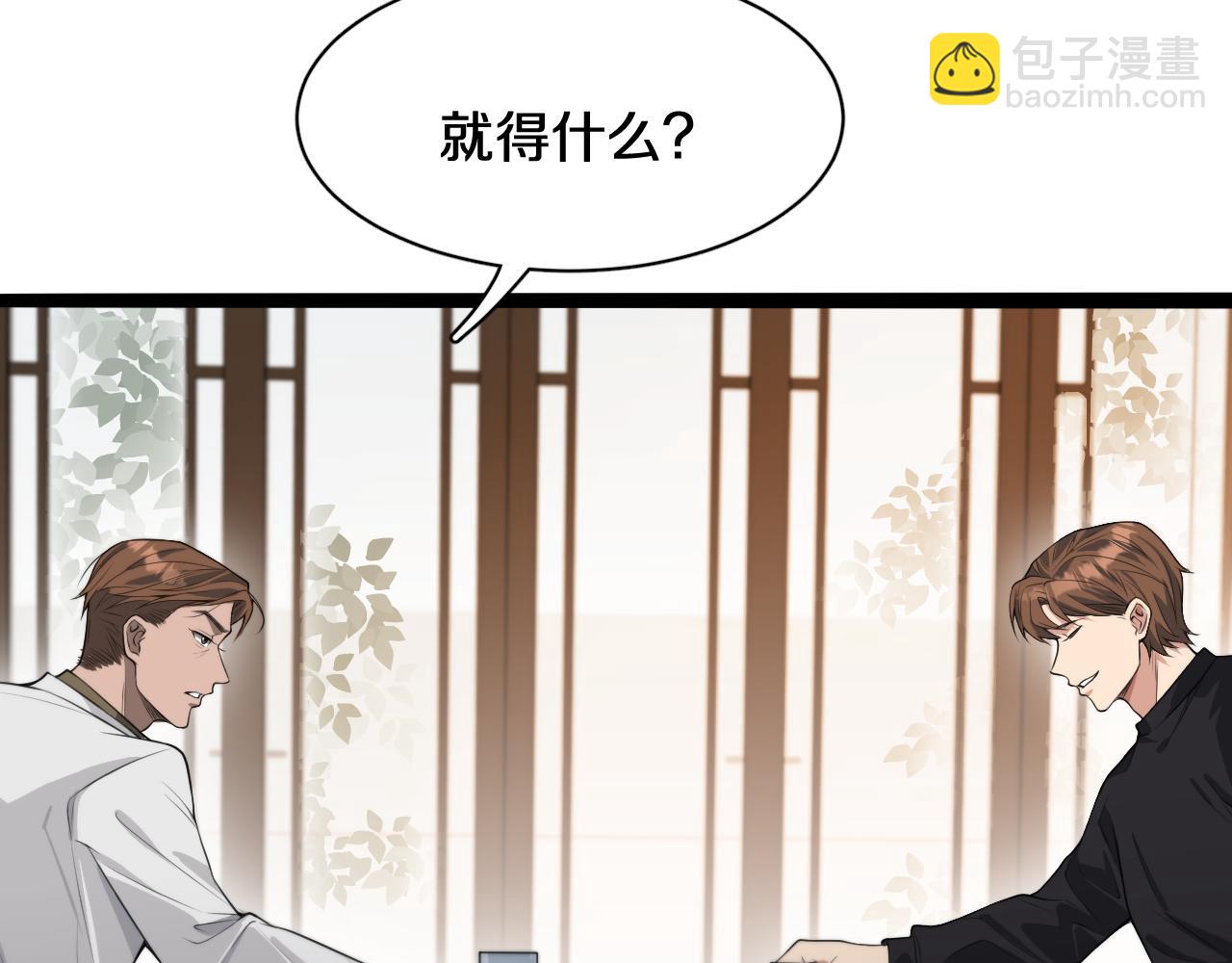 第45话 神了！(1/3)-第45话