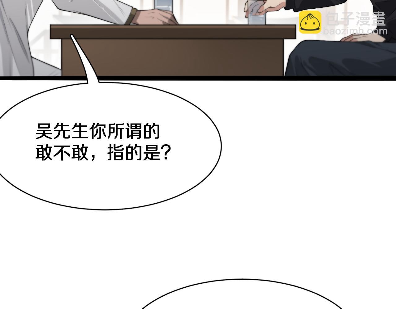 第45话 神了！(1/3)-第45话