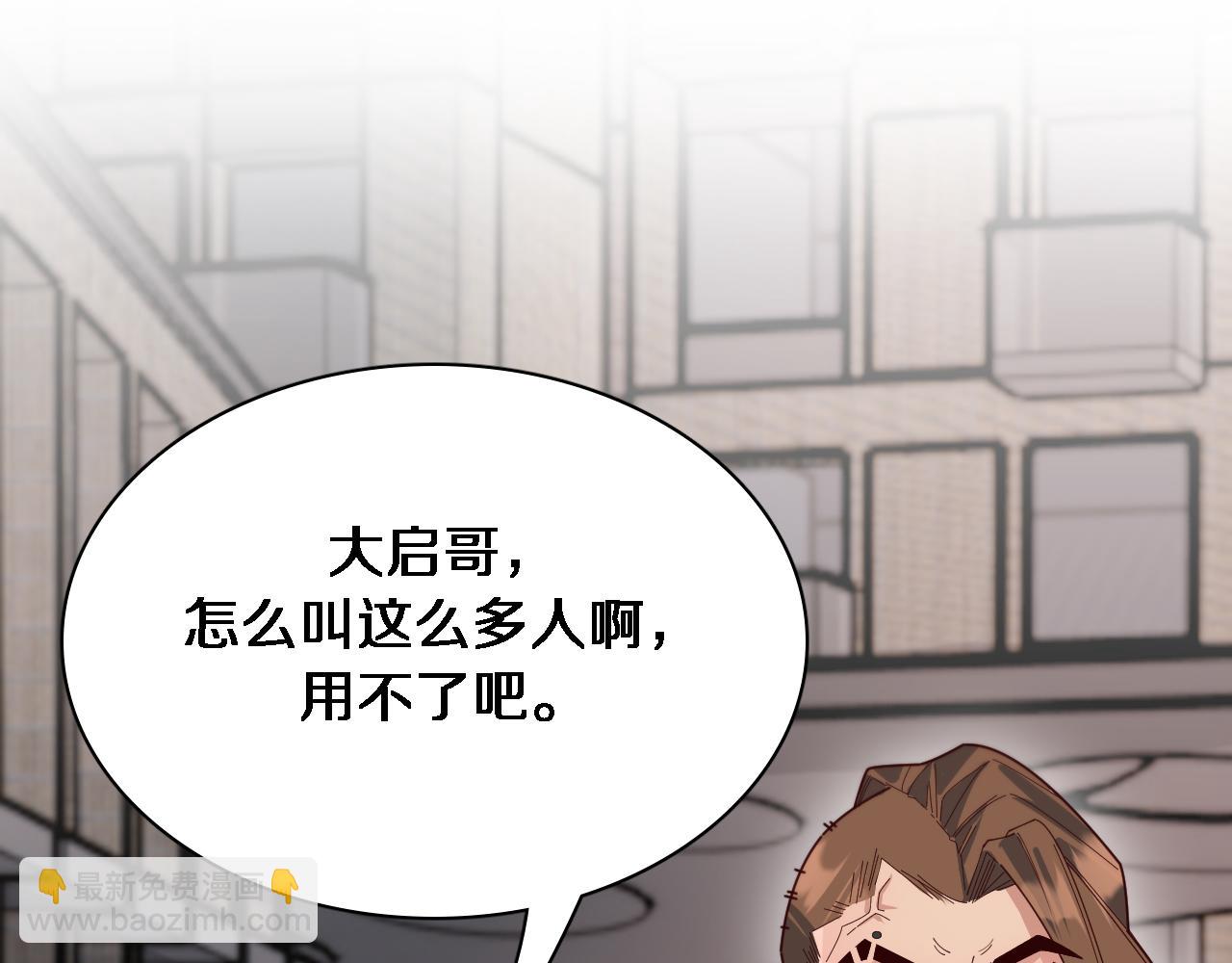 第49话 该放松时要放松(1/3)-第49话