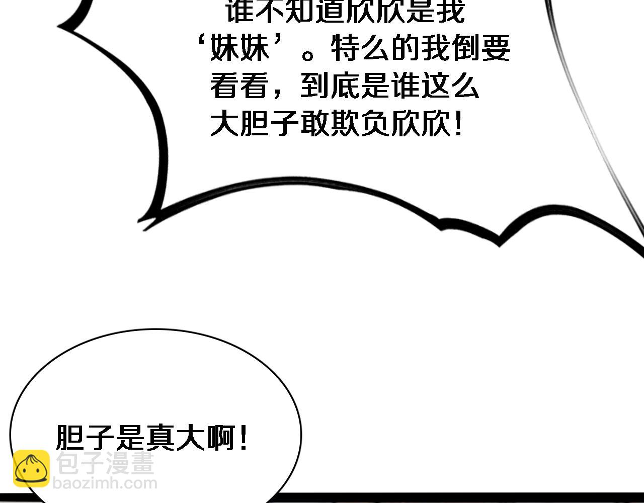 第49话 该放松时要放松(1/3)-第49话