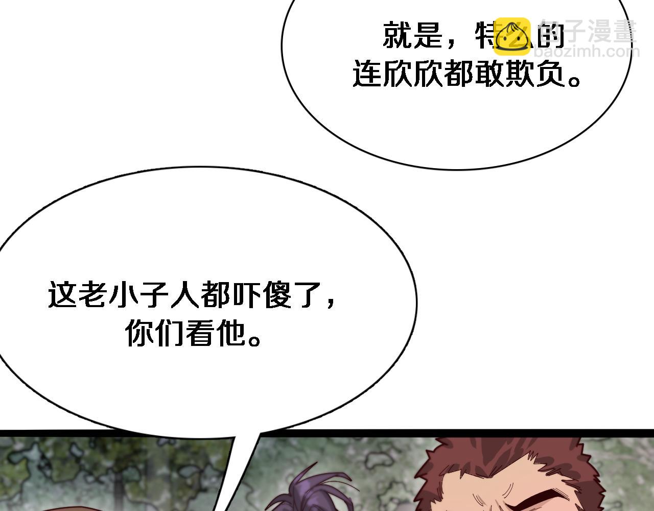 第49话 该放松时要放松(1/3)-第49话
