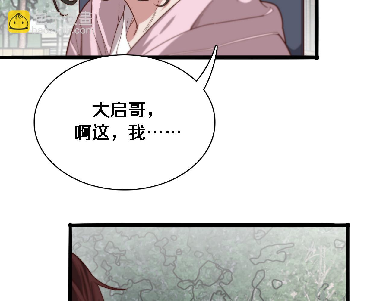 第49话 该放松时要放松(1/3)-第49话