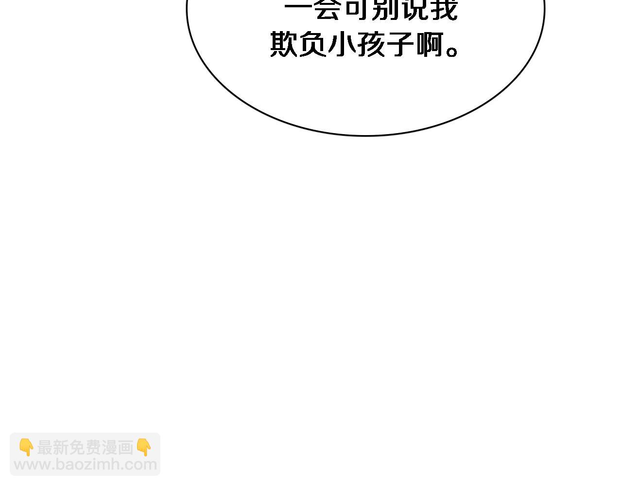 第49话 该放松时要放松(1/3)-第49话