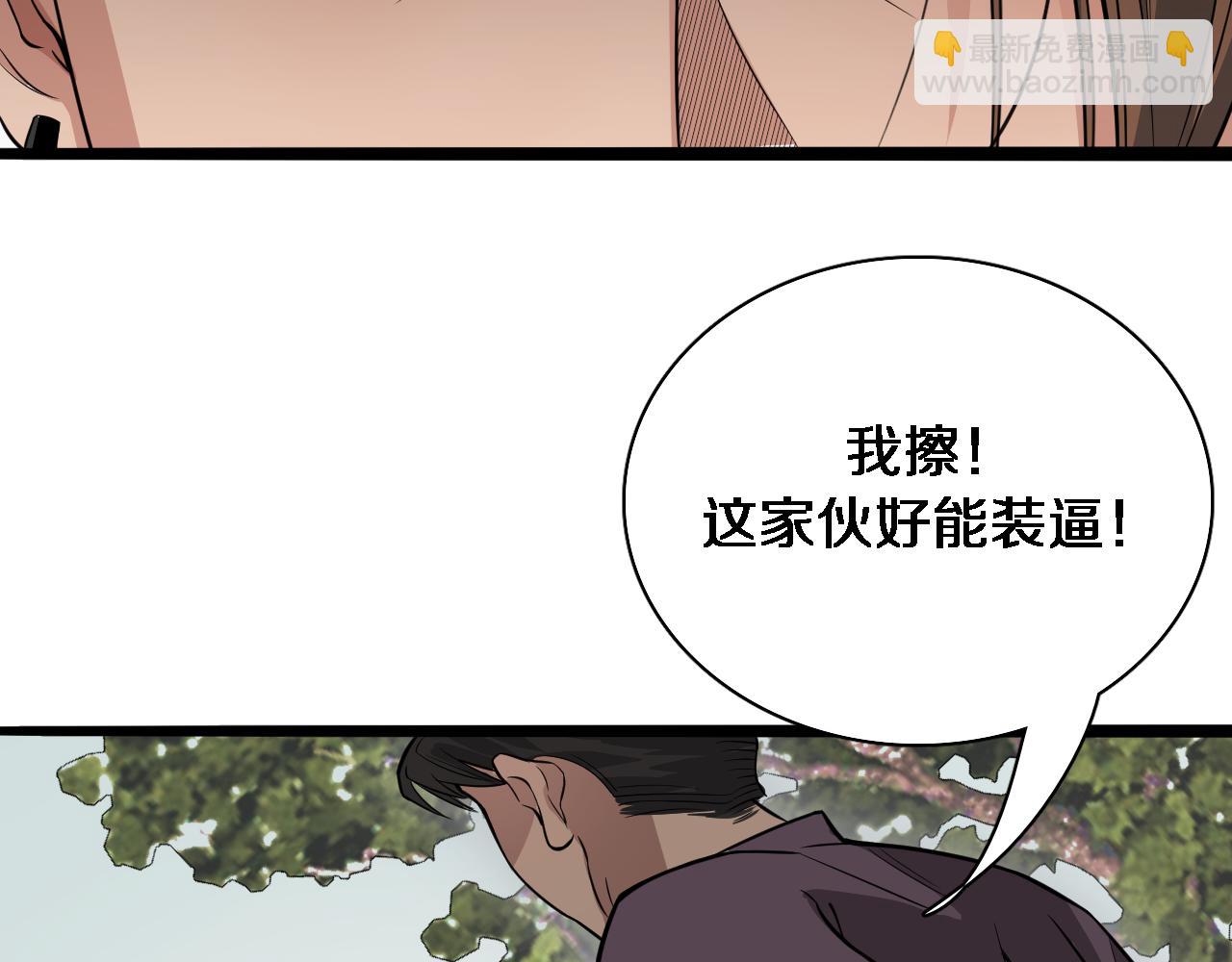 第49话 该放松时要放松(1/3)-第49话