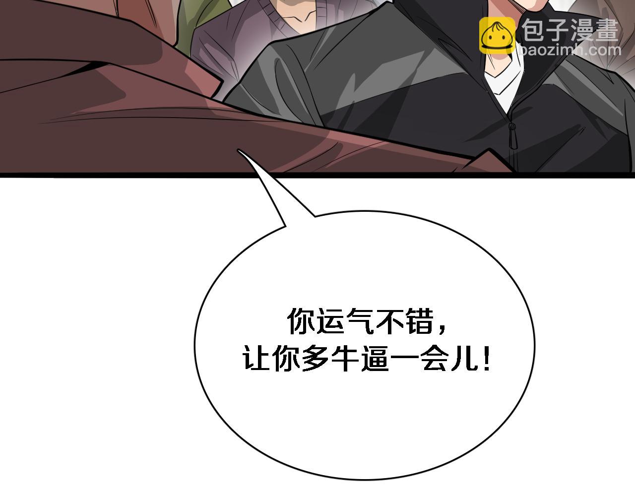 第49话 该放松时要放松(1/3)-第49话