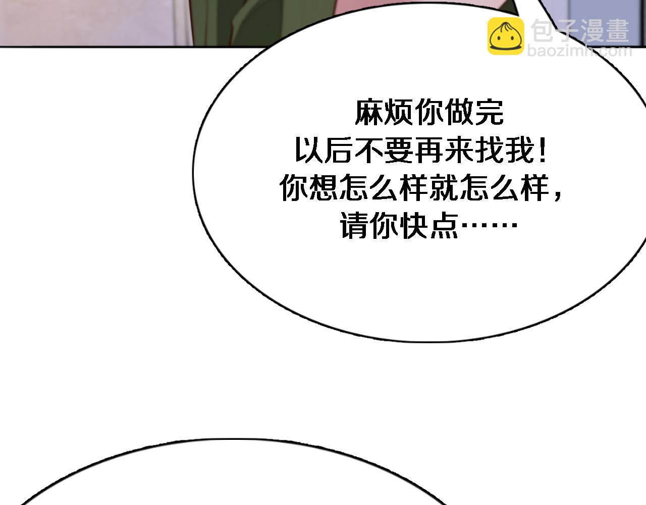第51话 特殊的要求(1/2)-第51话