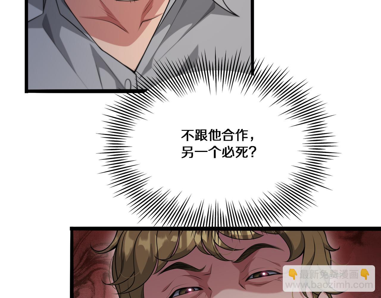 第57话 有眼不识泰山(1/3)-第57话