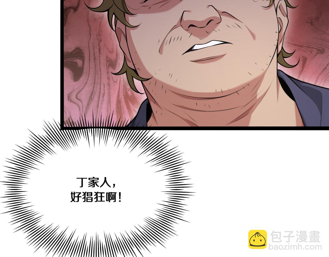 第57话 有眼不识泰山(1/3)-第57话