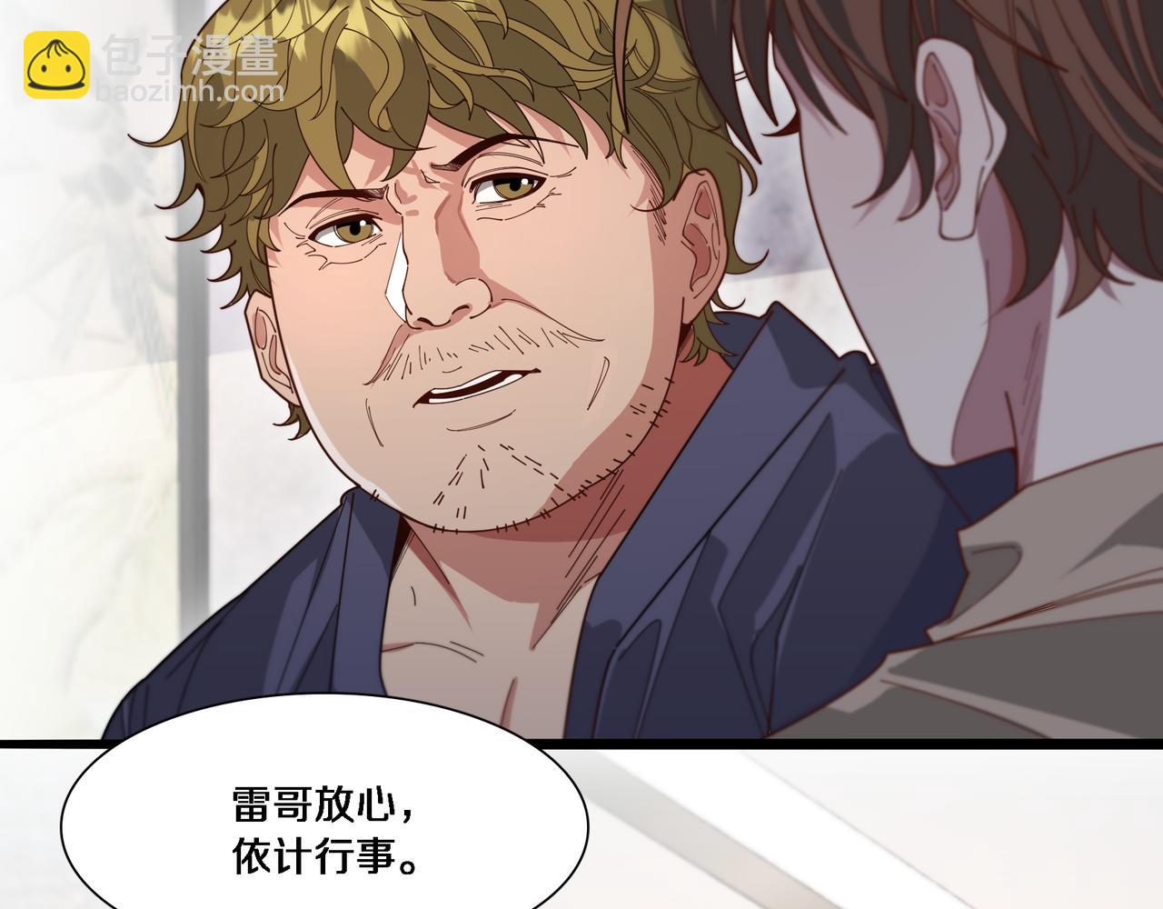 第57话 有眼不识泰山(1/3)-第57话