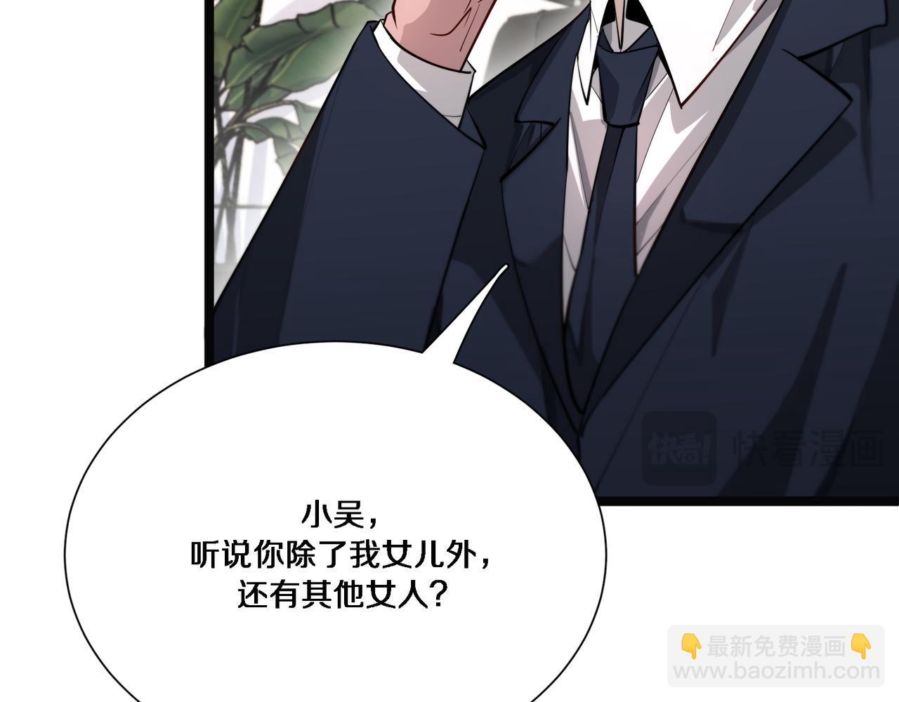 第59话 变态的丁少爷(1/3)-第59话