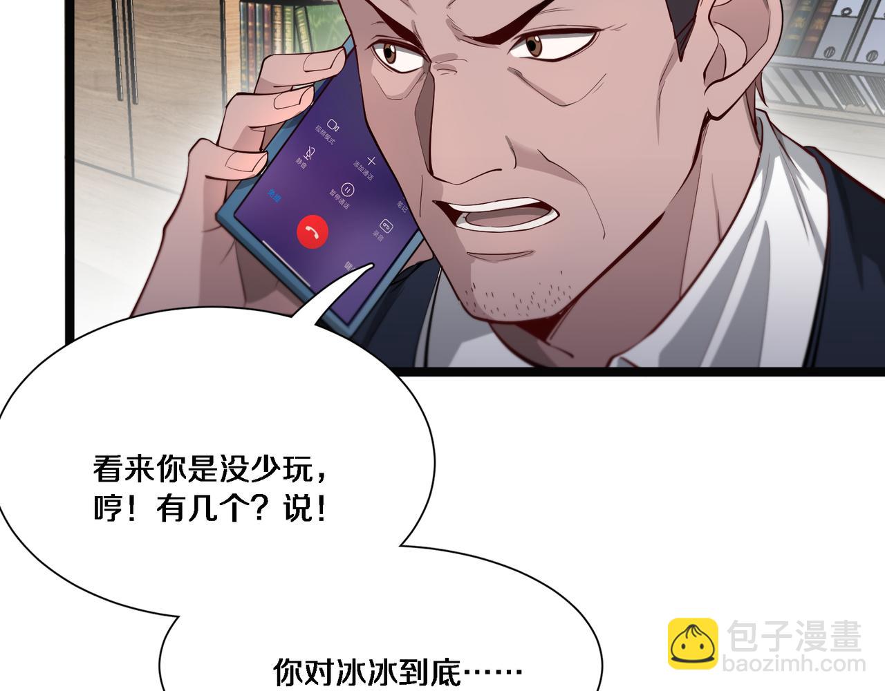 第59话 变态的丁少爷(1/3)-第59话