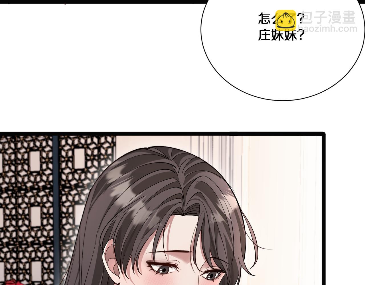 第59话 变态的丁少爷(1/3)-第59话