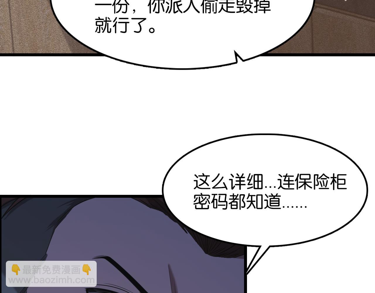 第7话 姐夫救我(1/3)-第7话