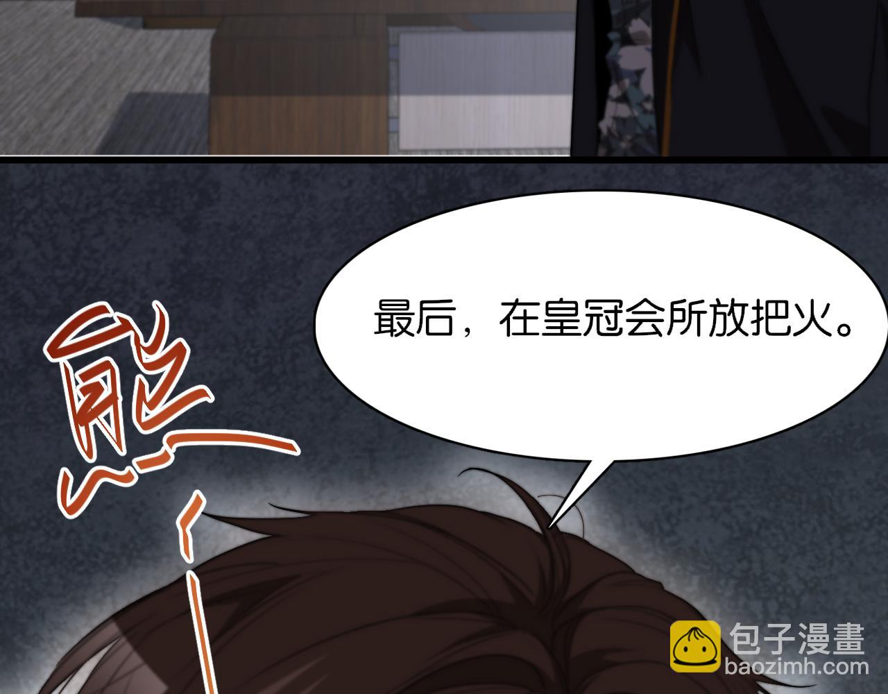 第7话 姐夫救我(1/3)-第7话