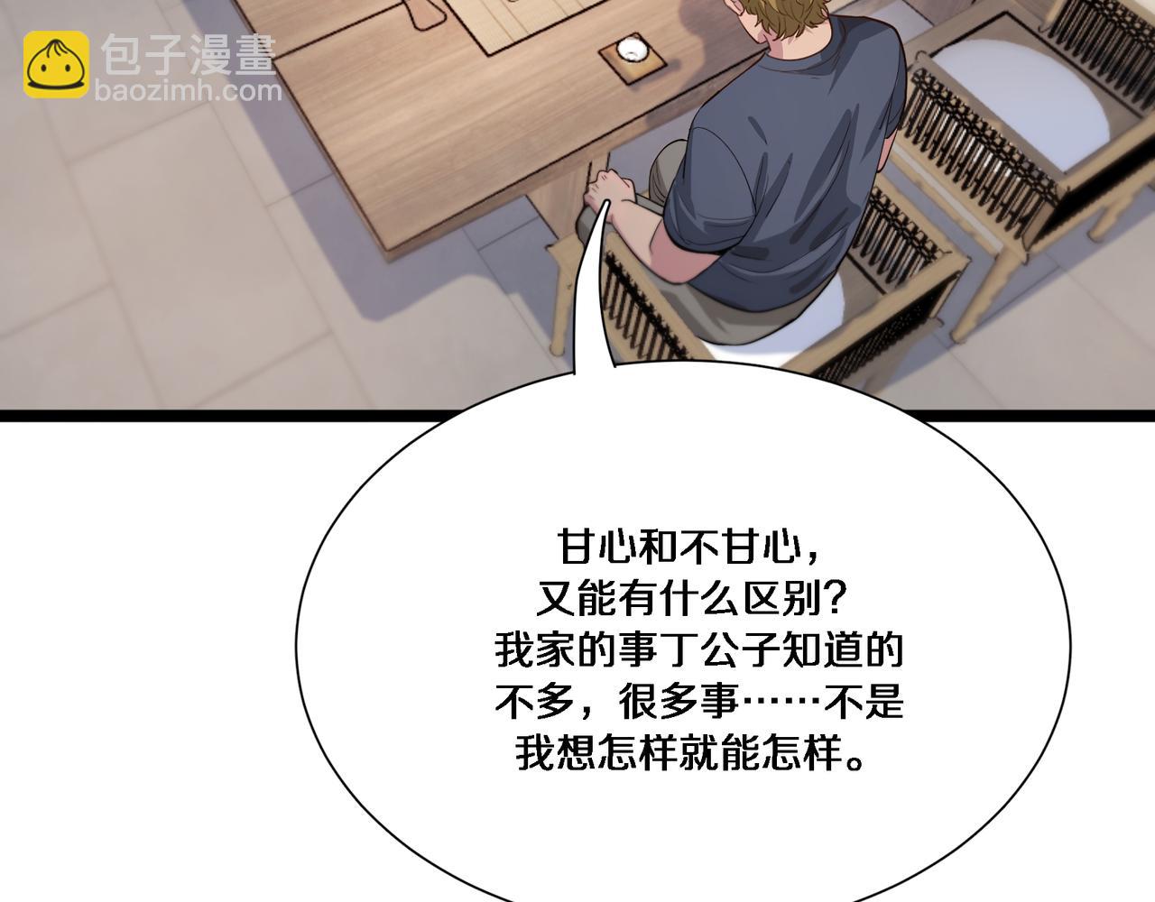 第61话 围猎小队再添虎将(1/3)-第61话