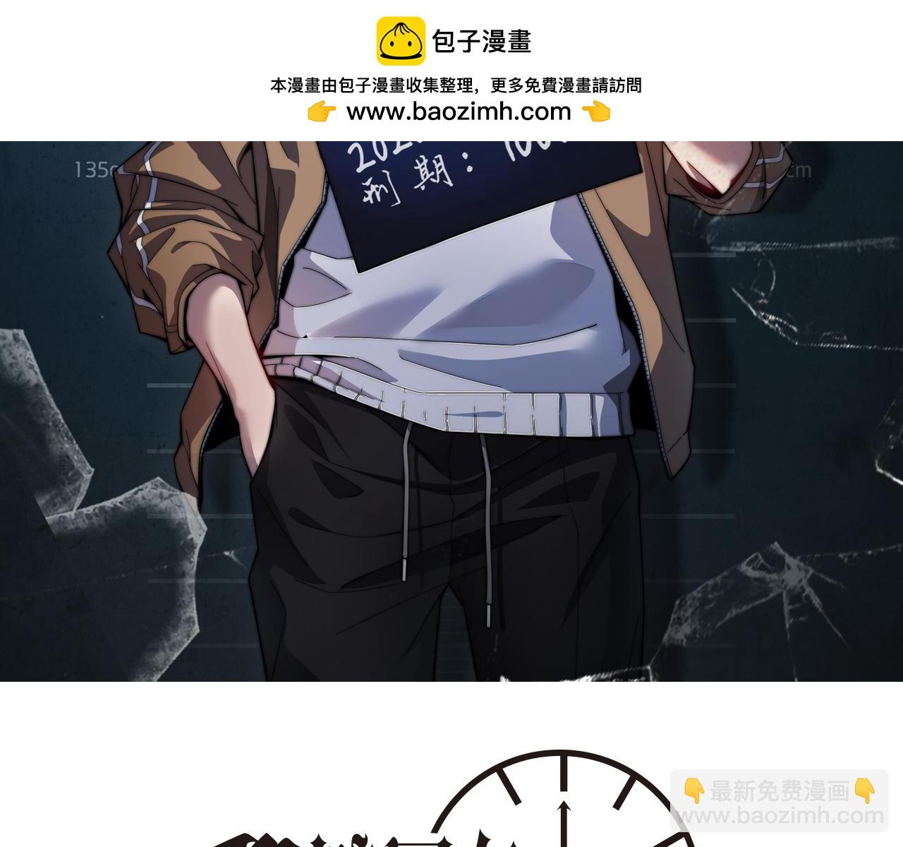 第61话 围猎小队再添虎将(1/3)-第61话