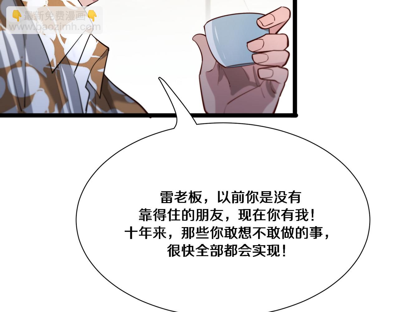 第61话 围猎小队再添虎将(1/3)-第61话