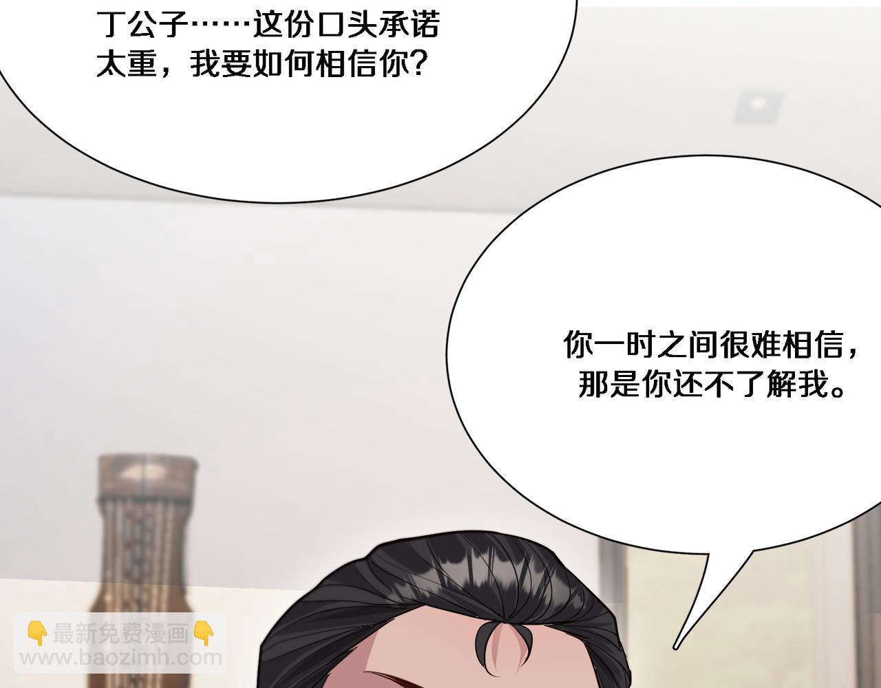 第61话 围猎小队再添虎将(1/3)-第61话