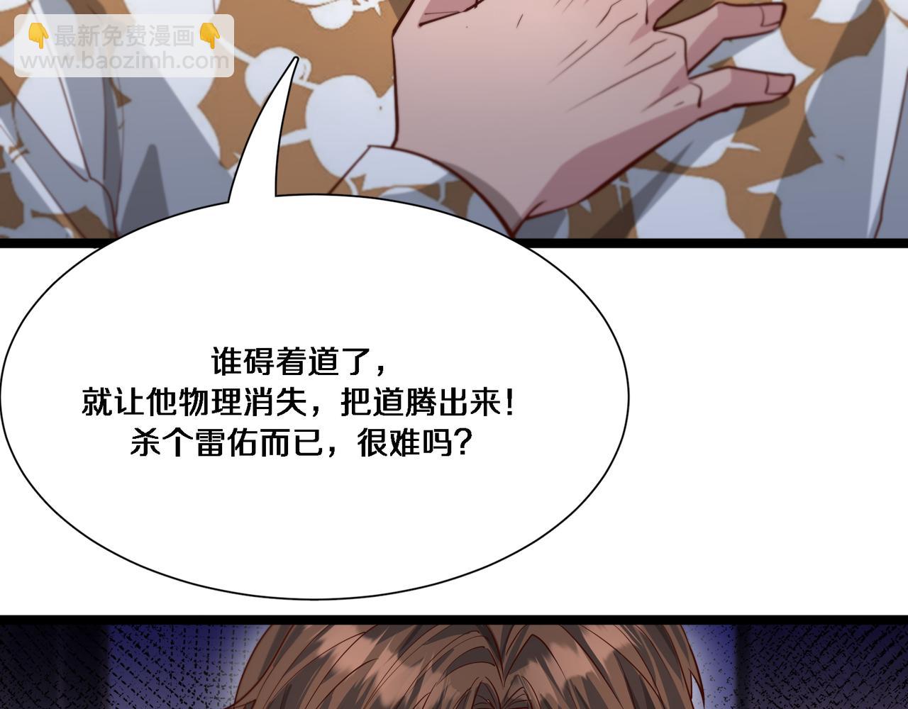 第61话 围猎小队再添虎将(1/3)-第61话