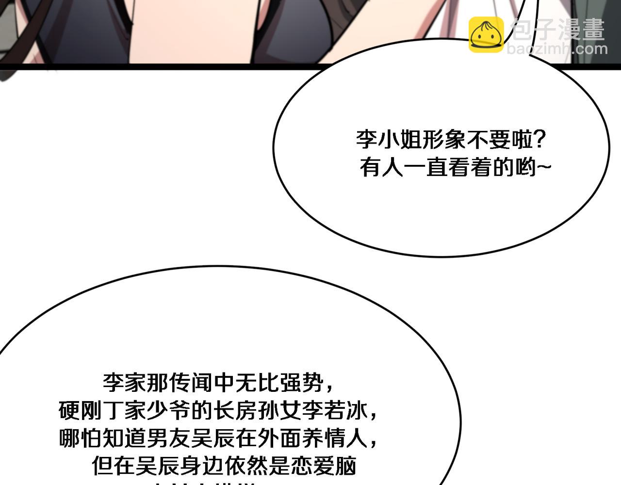 第63话 全都在演戏(1/3)-第63话