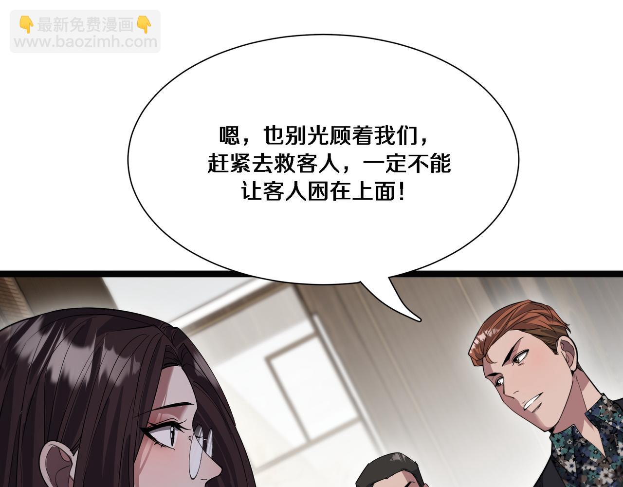 第65话 连环计(1/3)-第65话