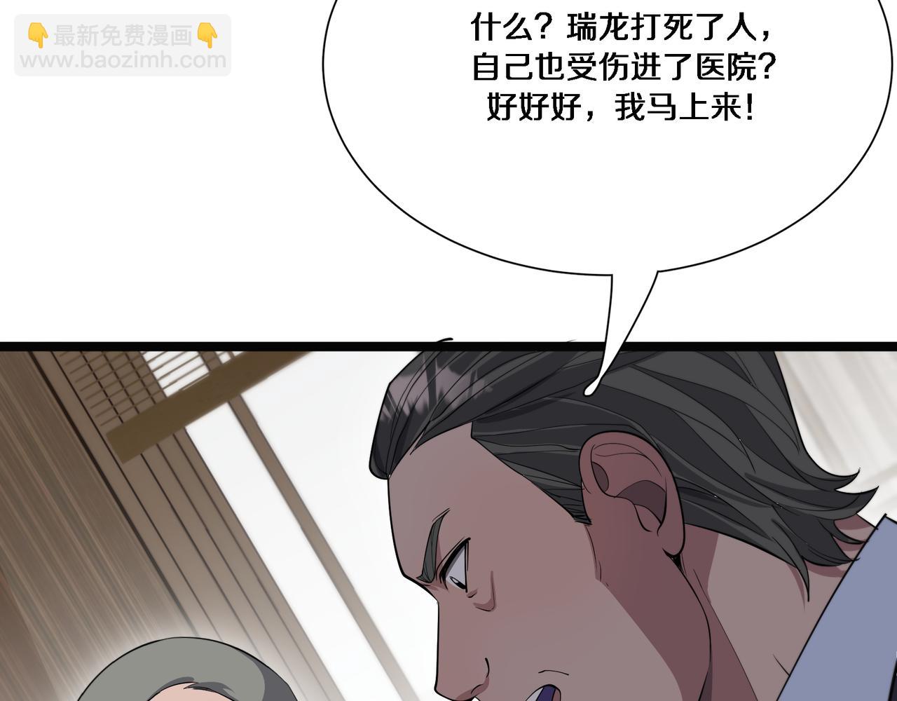 第65话 连环计(1/3)-第65话