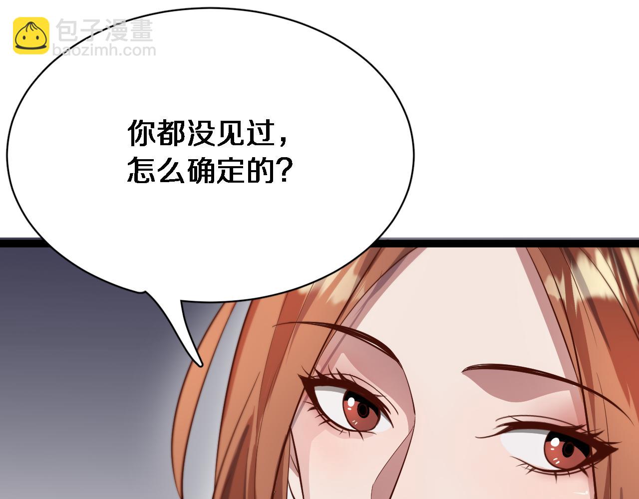 第67话 鸿门宴(1/3)-第67话