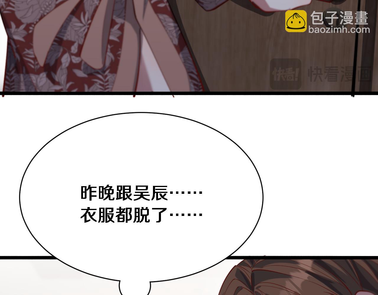 第71话 我们发生了什么？(1/2)-第71话