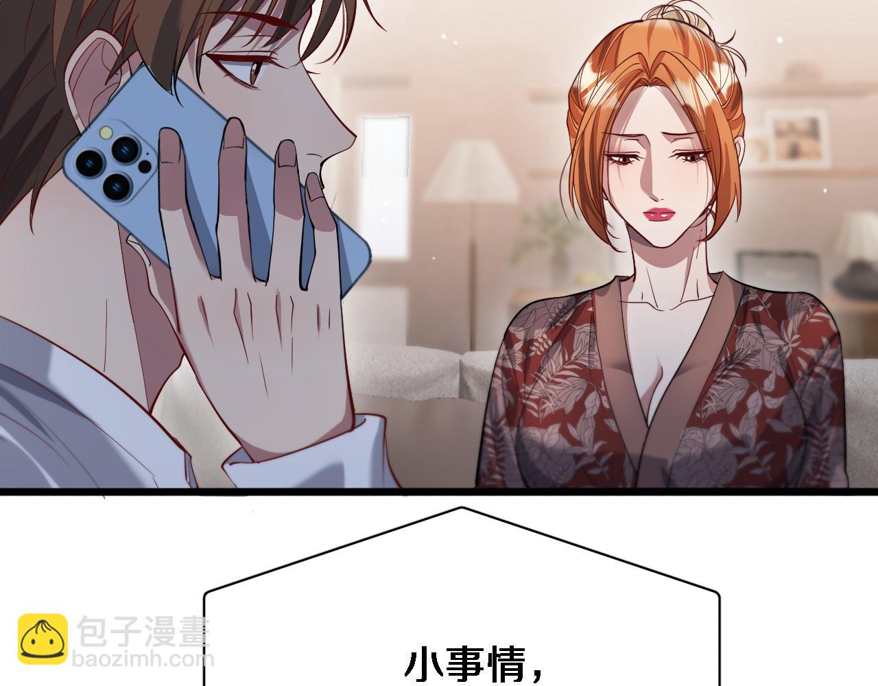 第71话 我们发生了什么？(1/2)-第71话