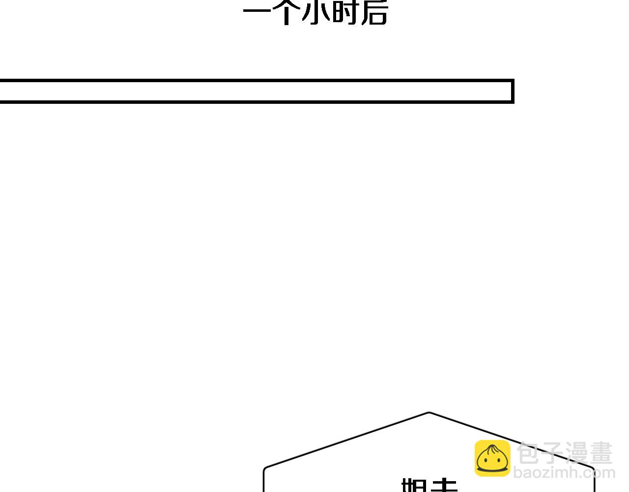 第71话 我们发生了什么？(1/2)-第71话