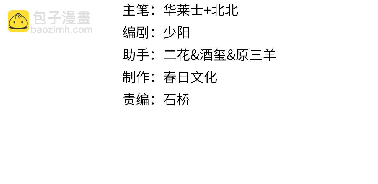 第71话 我们发生了什么？(1/2)-第71话