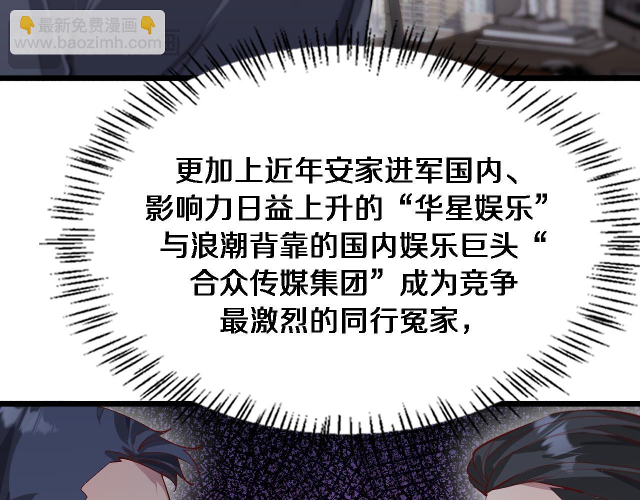 第71话 我们发生了什么？(1/2)-第71话