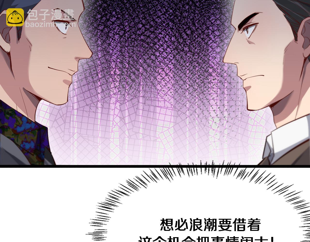 第71话 我们发生了什么？(1/2)-第71话