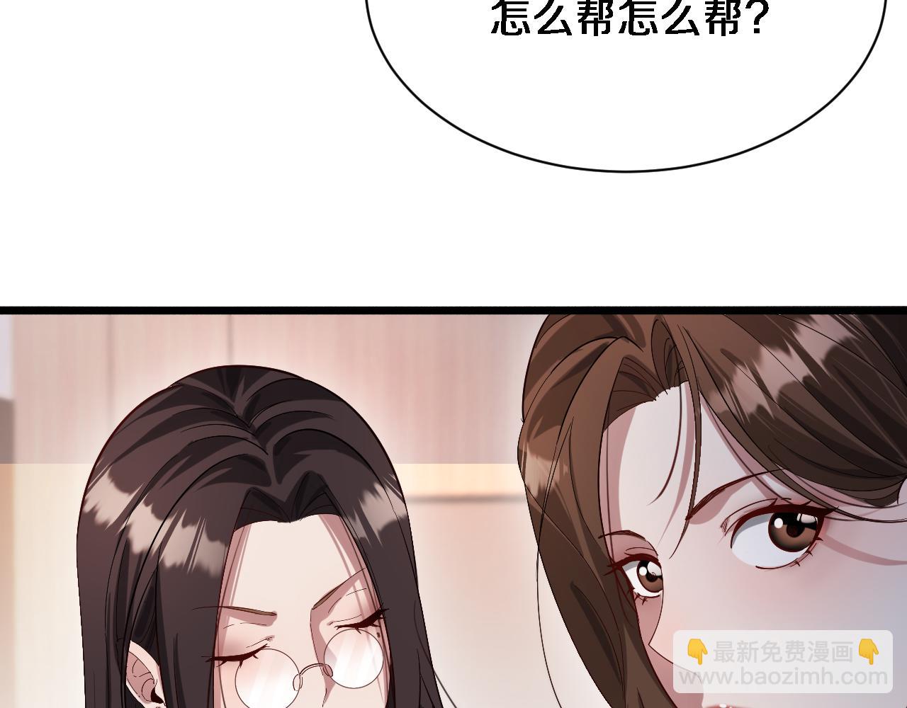 第73话 完全拿捏(1/3)-第73话