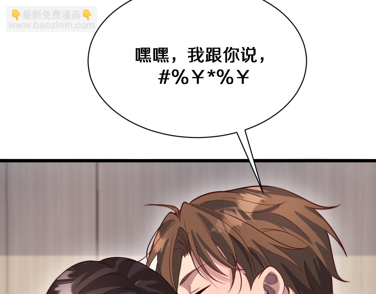 第73话 完全拿捏(1/3)-第73话