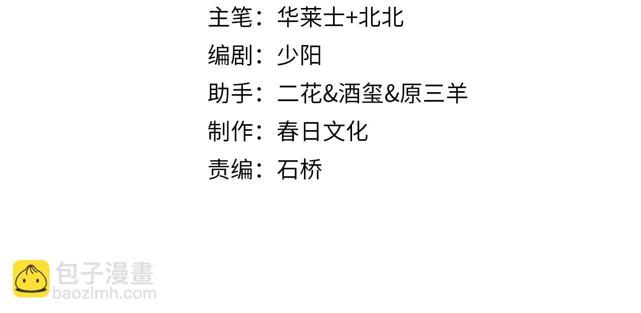 第73话 完全拿捏(1/3)-第73话