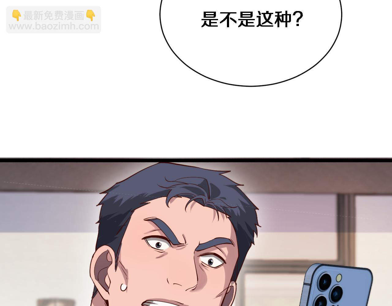 第73话 完全拿捏(1/3)-第73话