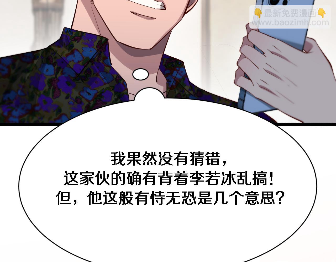 第73话 完全拿捏(1/3)-第73话