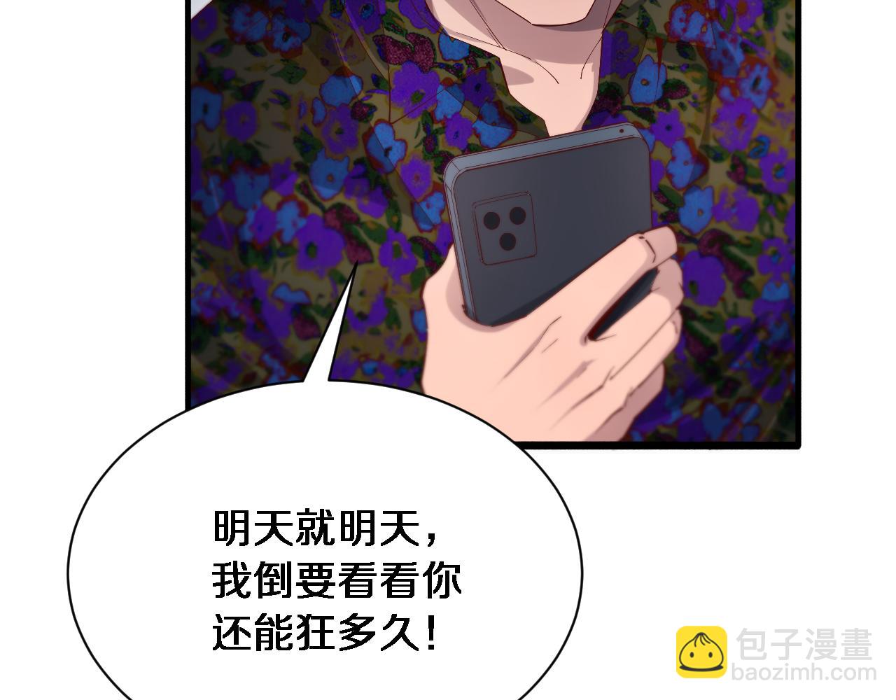 第73话 完全拿捏(1/3)-第73话