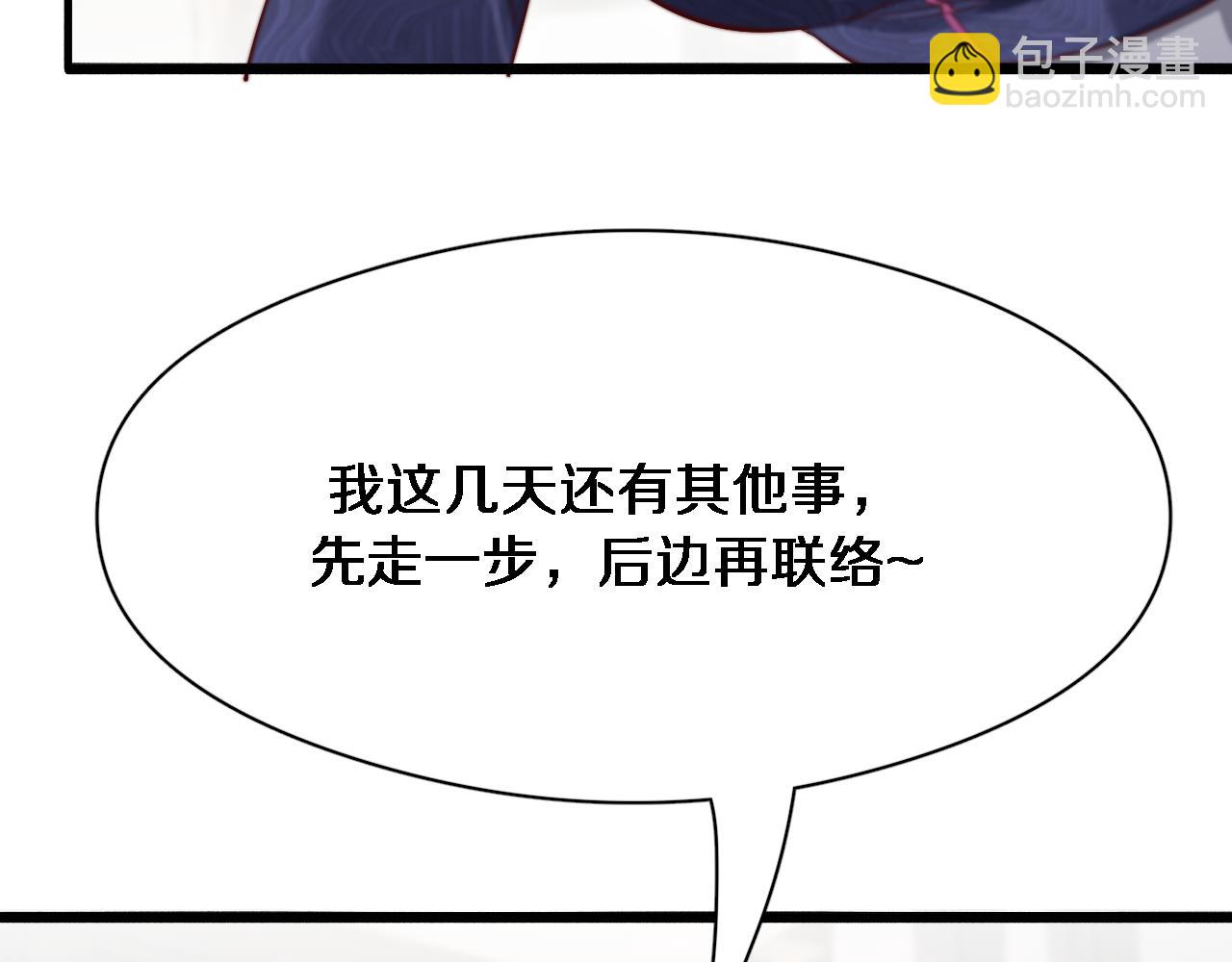 第77话 庄筱蝶的报答(1/3)-第77话