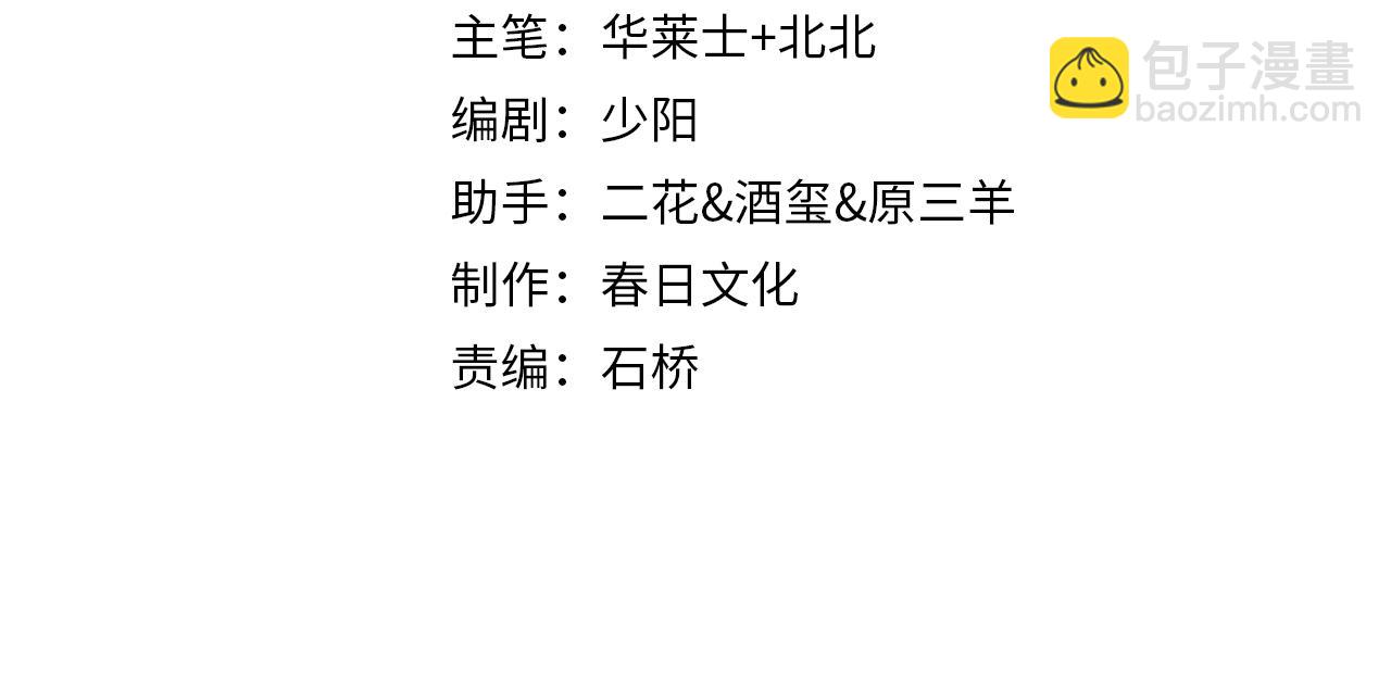 第77话 庄筱蝶的报答(1/3)-第77话