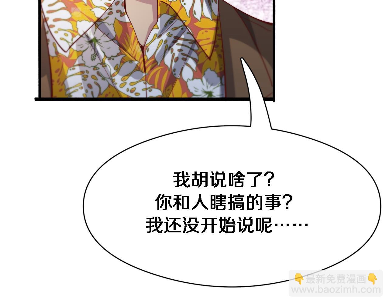 第77话 庄筱蝶的报答(1/3)-第77话