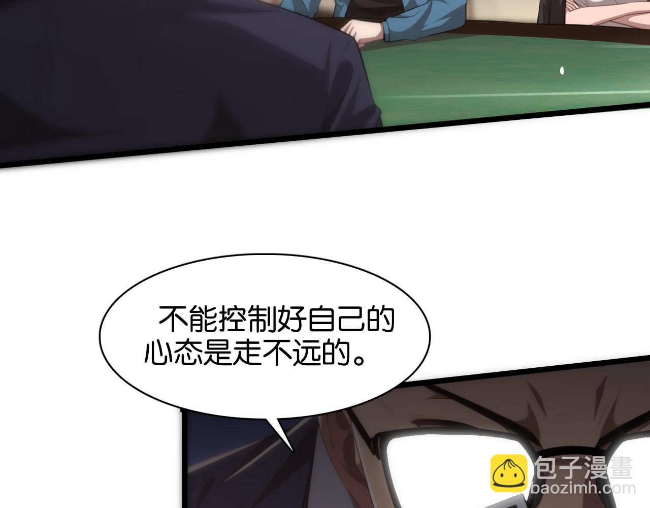 第9话 剁手(1/3)-第9话