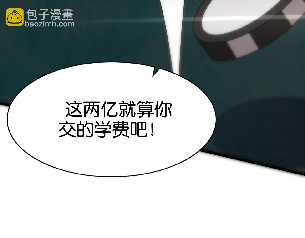 第9话 剁手(1/3)-第9话