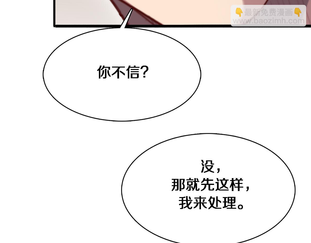 第79话 我想要个孩子(1/3)-第79话