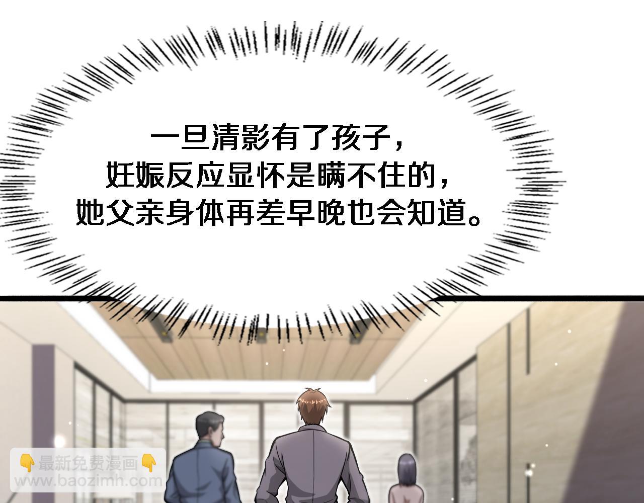 第81话 苏清影保卫战(1/3)-第81话